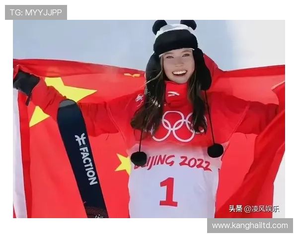 谷爱凌回应首金压力再创佳绩新篇